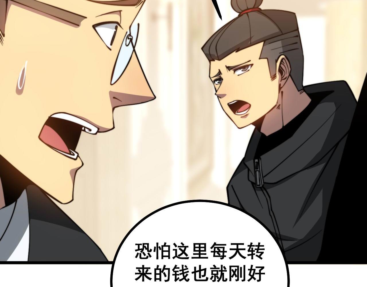 毒手巫医韩漫全集-第273话 风水大师无删减无遮挡章节图片 