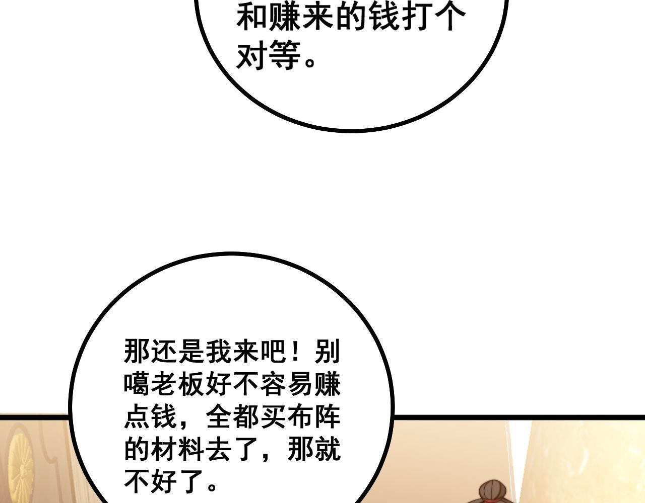 毒手巫医韩漫全集-第273话 风水大师无删减无遮挡章节图片 