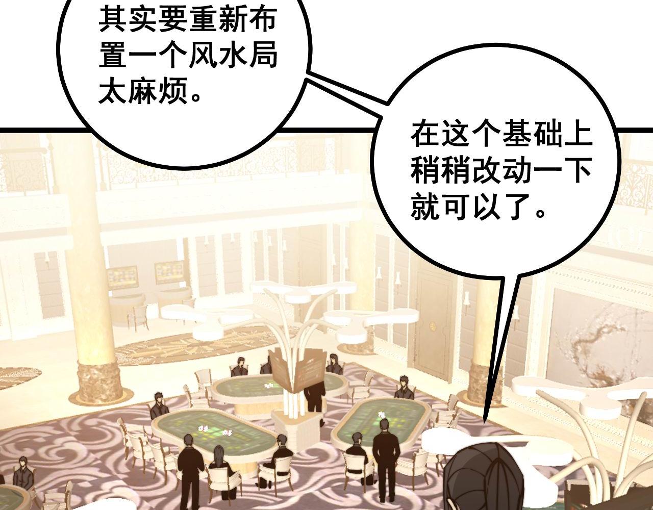 毒手巫医韩漫全集-第273话 风水大师无删减无遮挡章节图片 