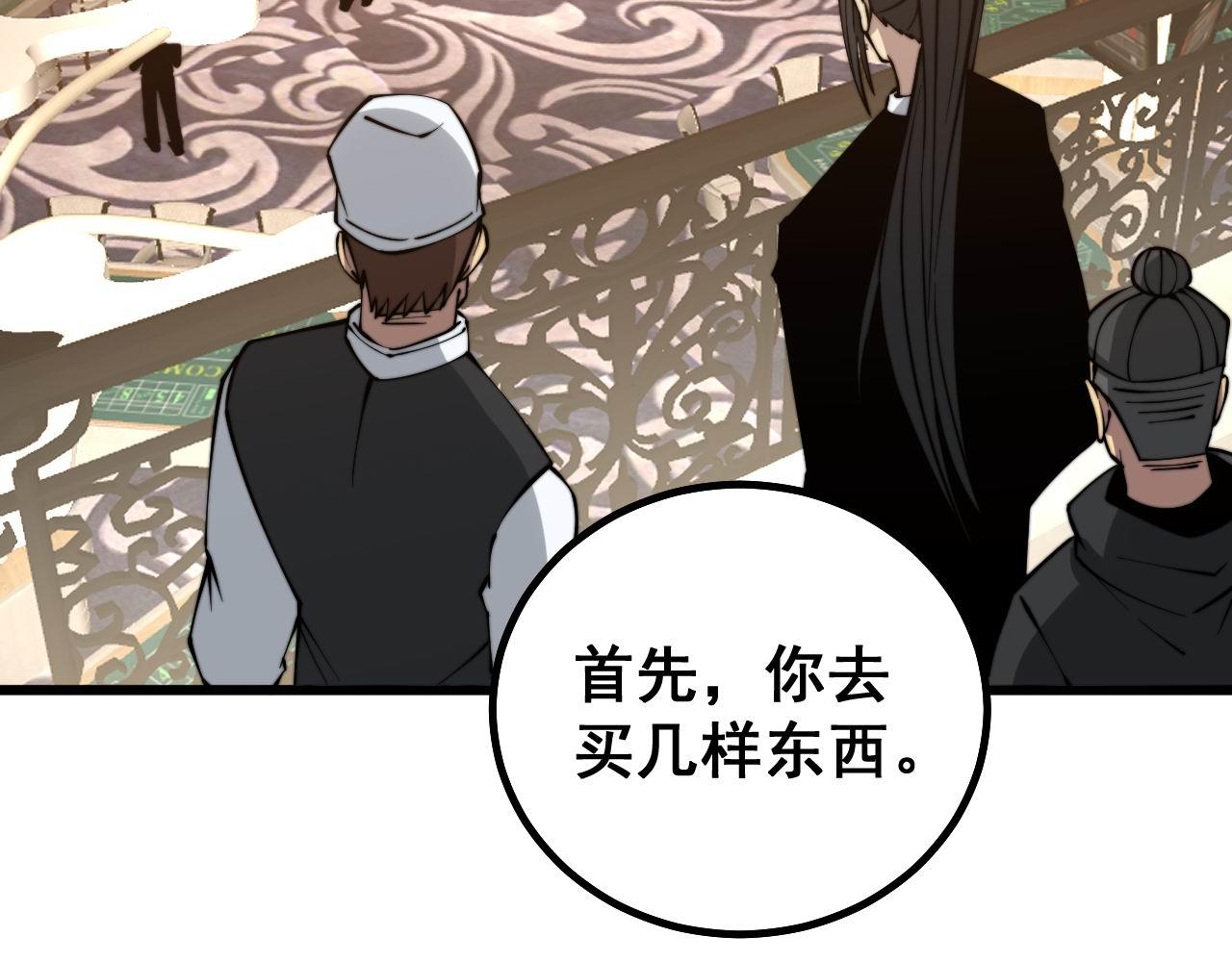 毒手巫医韩漫全集-第273话 风水大师无删减无遮挡章节图片 