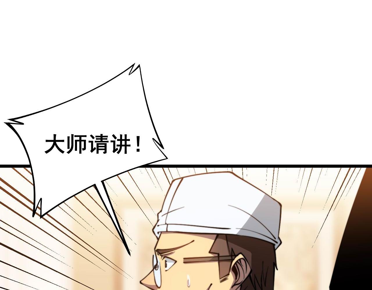 毒手巫医韩漫全集-第273话 风水大师无删减无遮挡章节图片 
