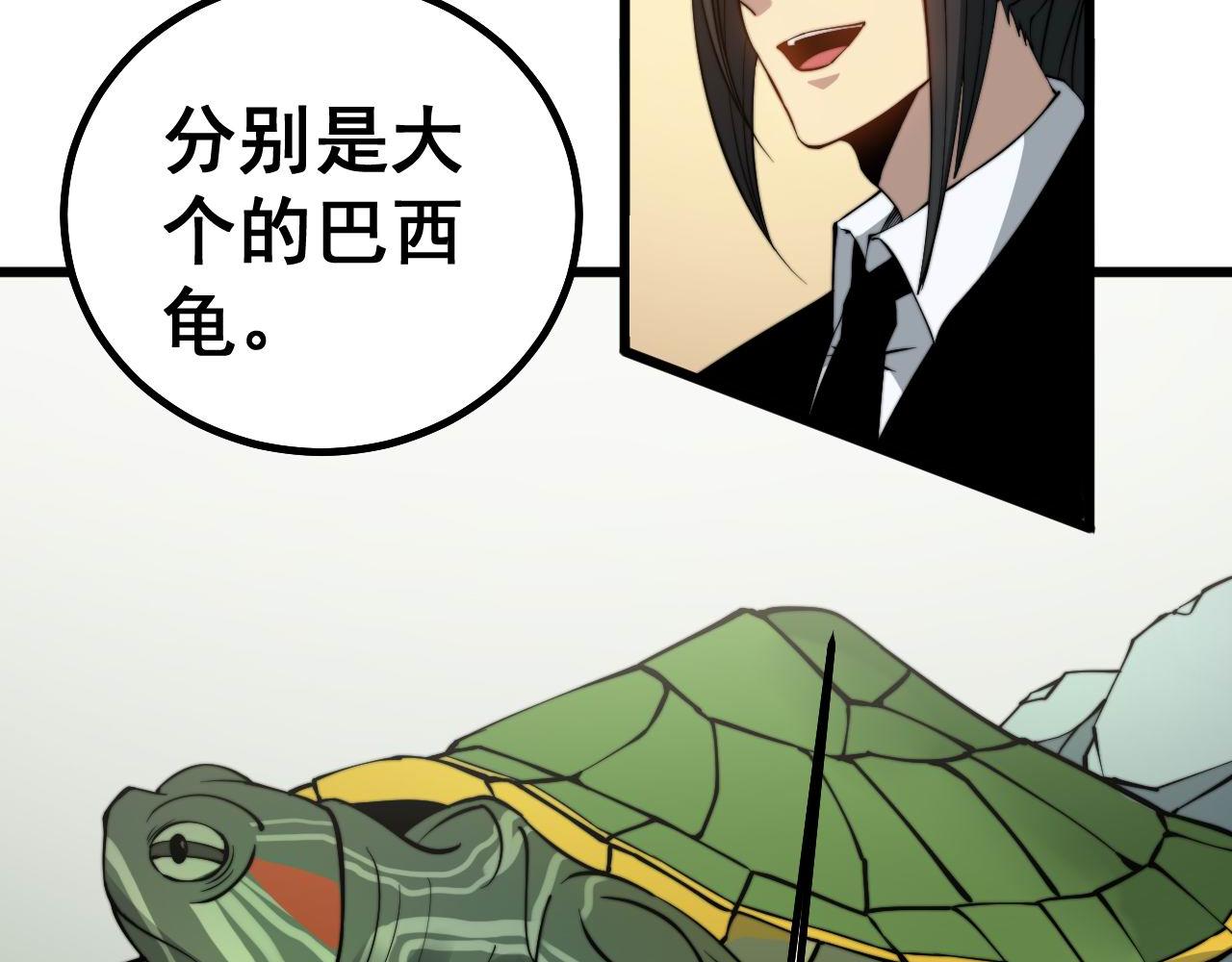 毒手巫医韩漫全集-第273话 风水大师无删减无遮挡章节图片 
