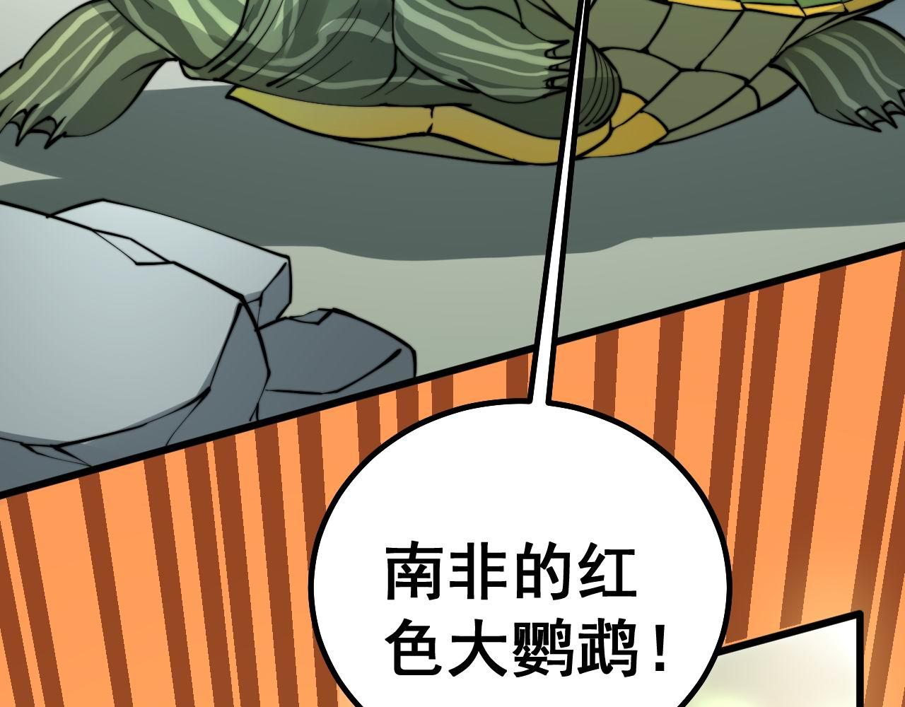 毒手巫医韩漫全集-第273话 风水大师无删减无遮挡章节图片 