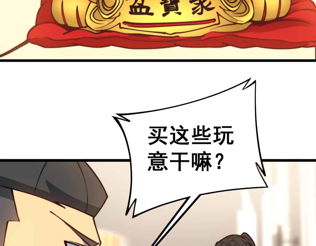 毒手巫医韩漫全集-第273话 风水大师无删减无遮挡章节图片 