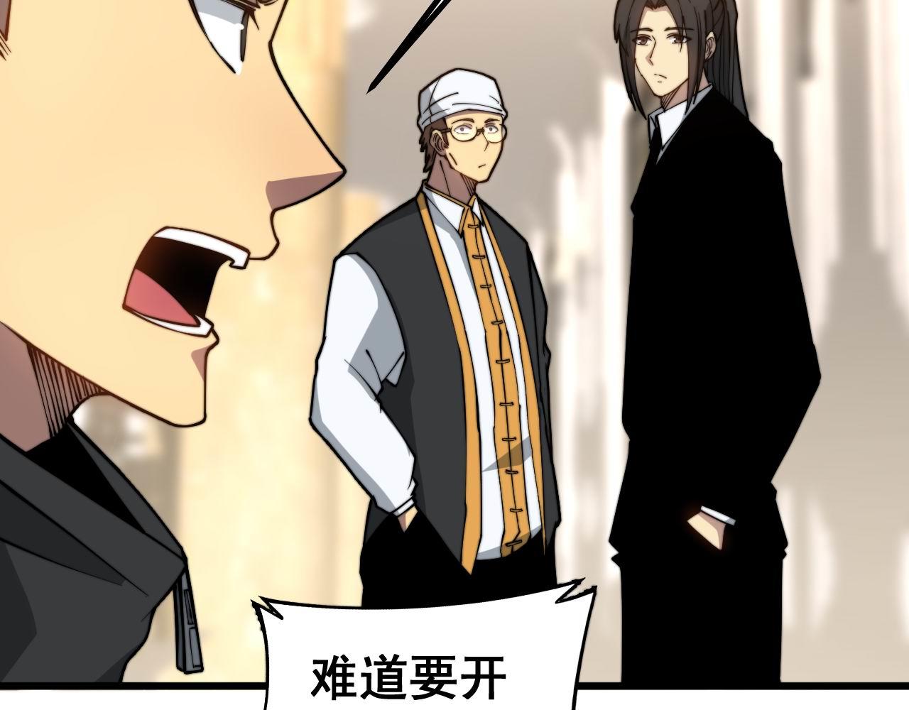 毒手巫医韩漫全集-第273话 风水大师无删减无遮挡章节图片 