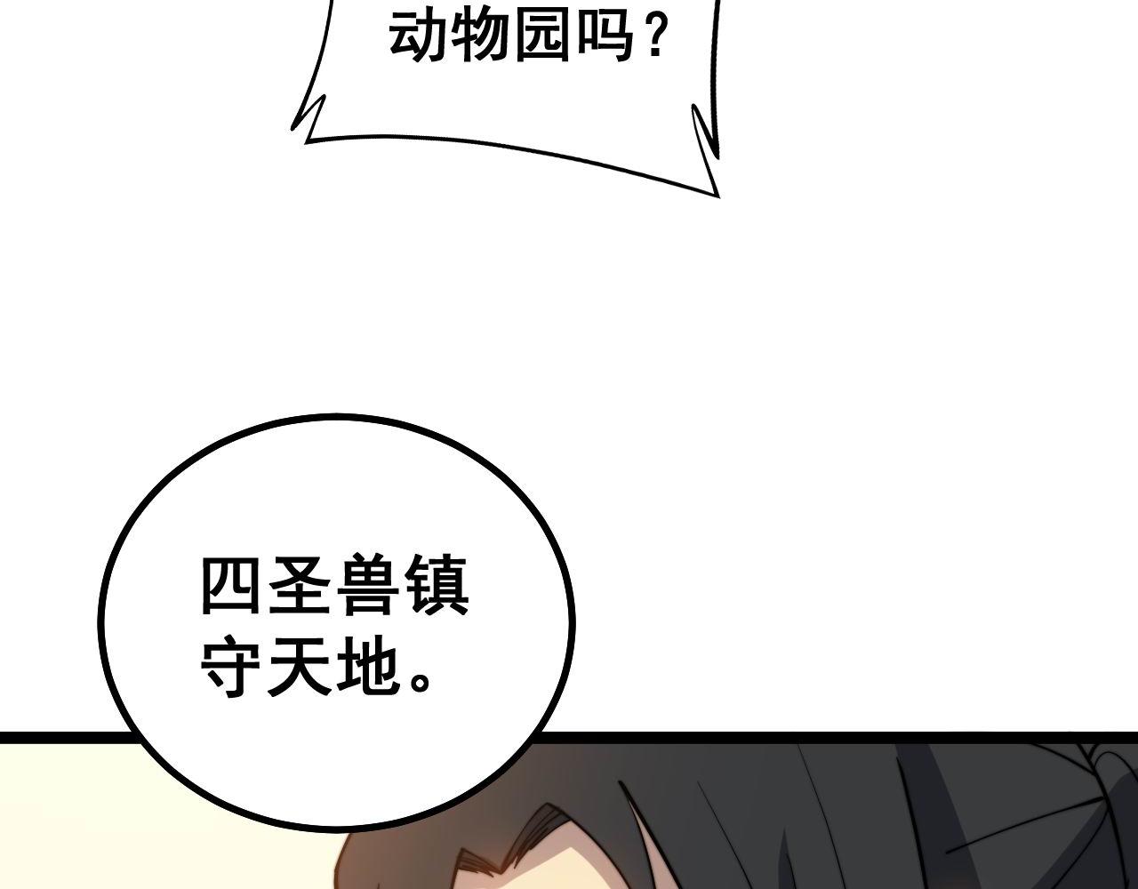 毒手巫医韩漫全集-第273话 风水大师无删减无遮挡章节图片 