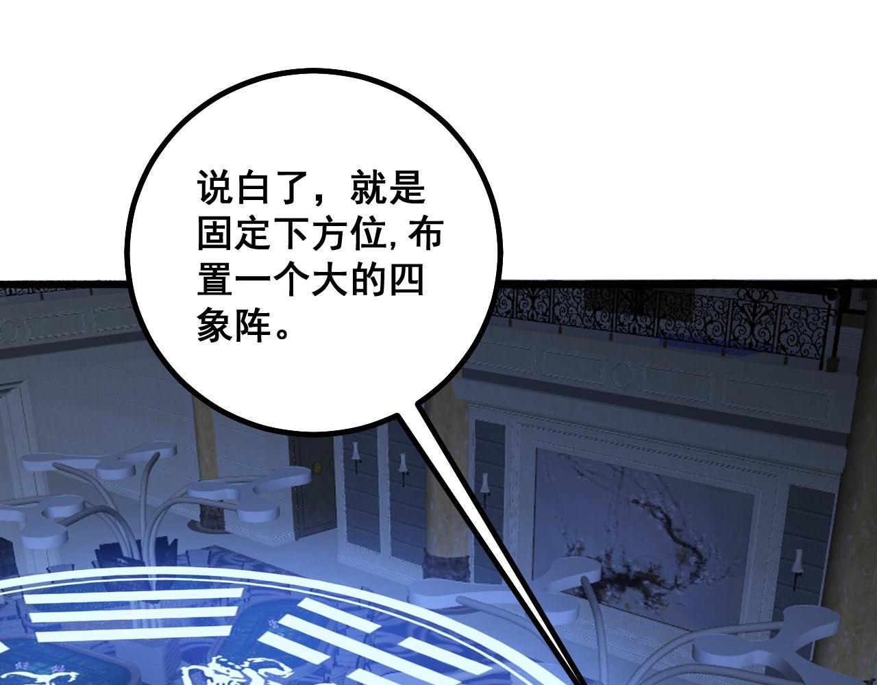 毒手巫医韩漫全集-第273话 风水大师无删减无遮挡章节图片 