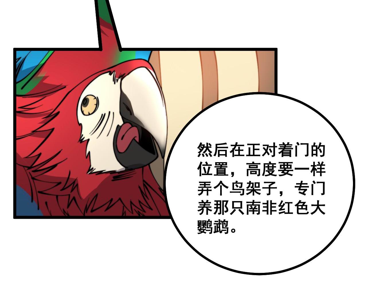 毒手巫医韩漫全集-第273话 风水大师无删减无遮挡章节图片 