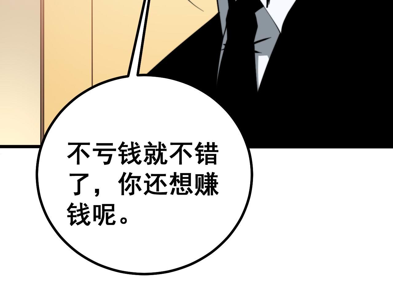 毒手巫医韩漫全集-第273话 风水大师无删减无遮挡章节图片 