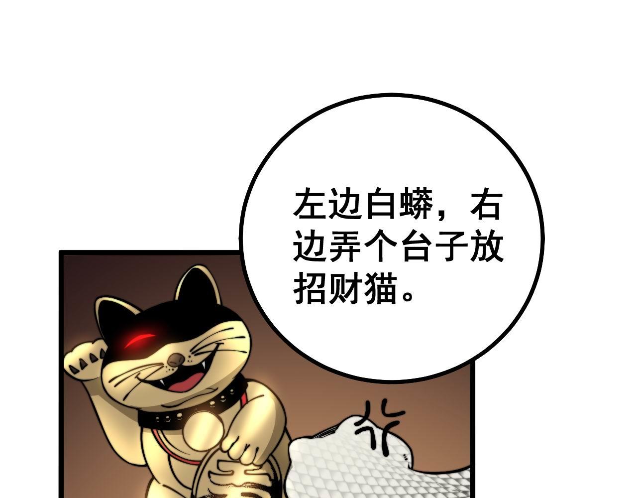 毒手巫医韩漫全集-第273话 风水大师无删减无遮挡章节图片 