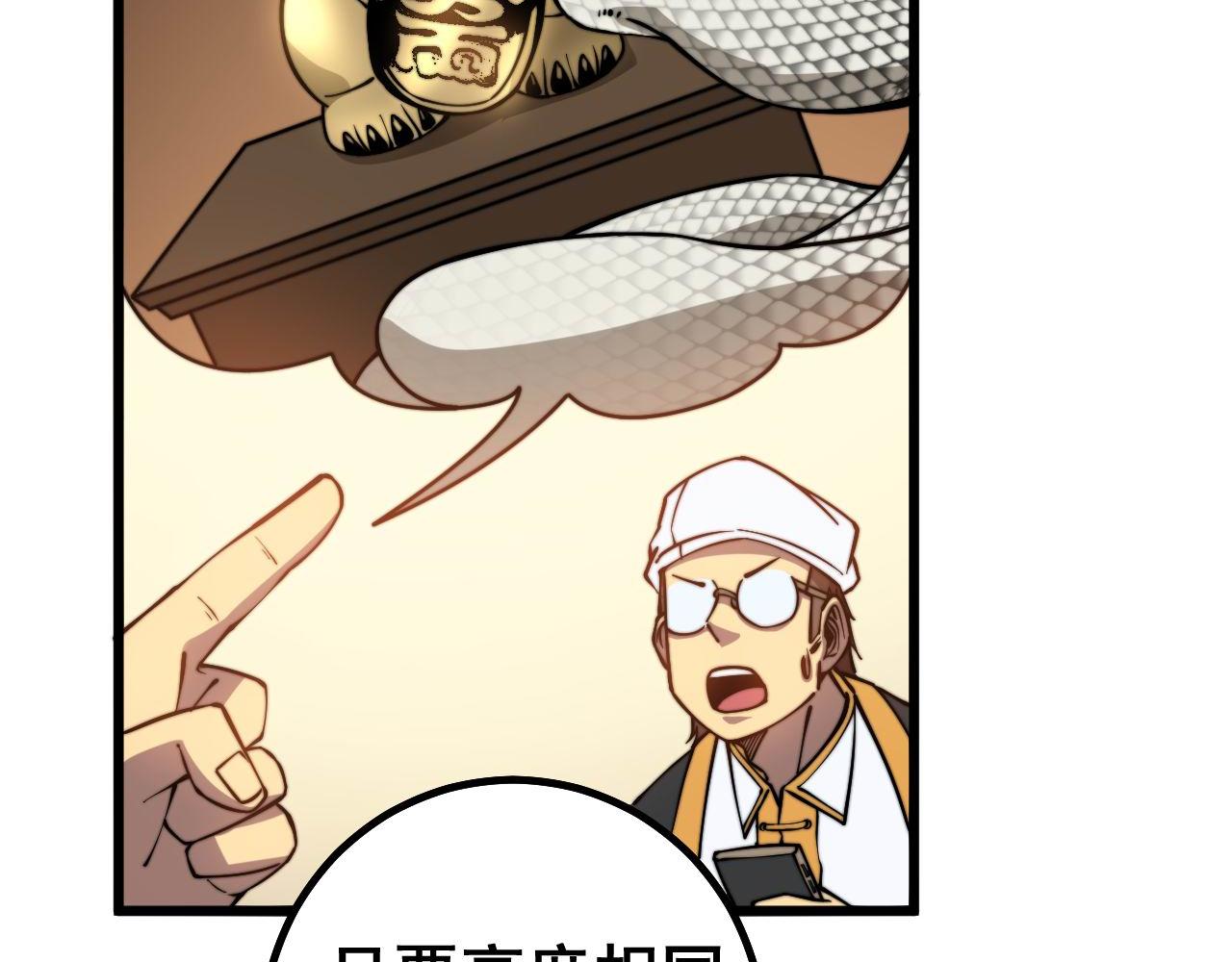 毒手巫医韩漫全集-第273话 风水大师无删减无遮挡章节图片 