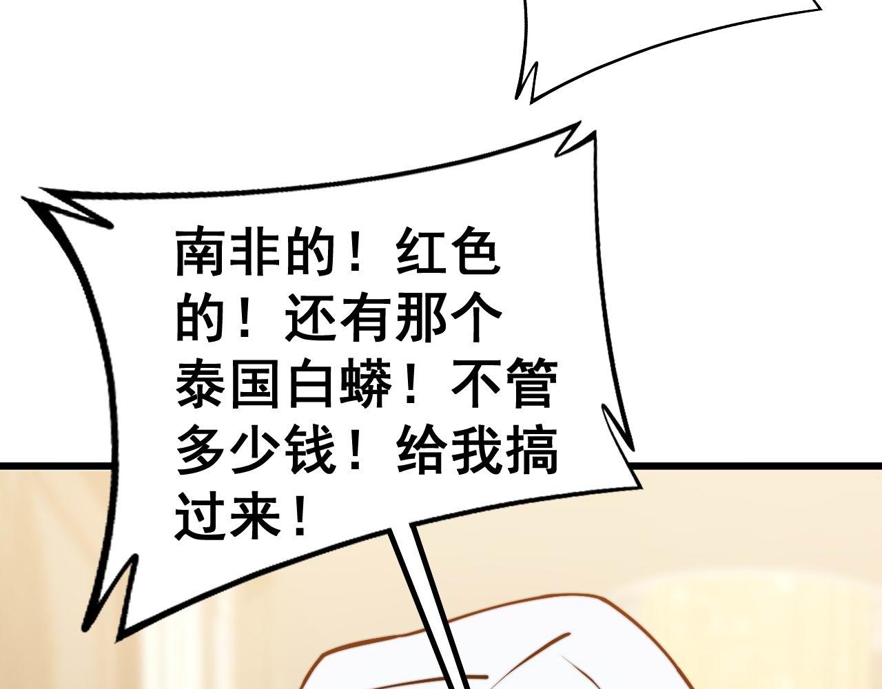 毒手巫医韩漫全集-第273话 风水大师无删减无遮挡章节图片 