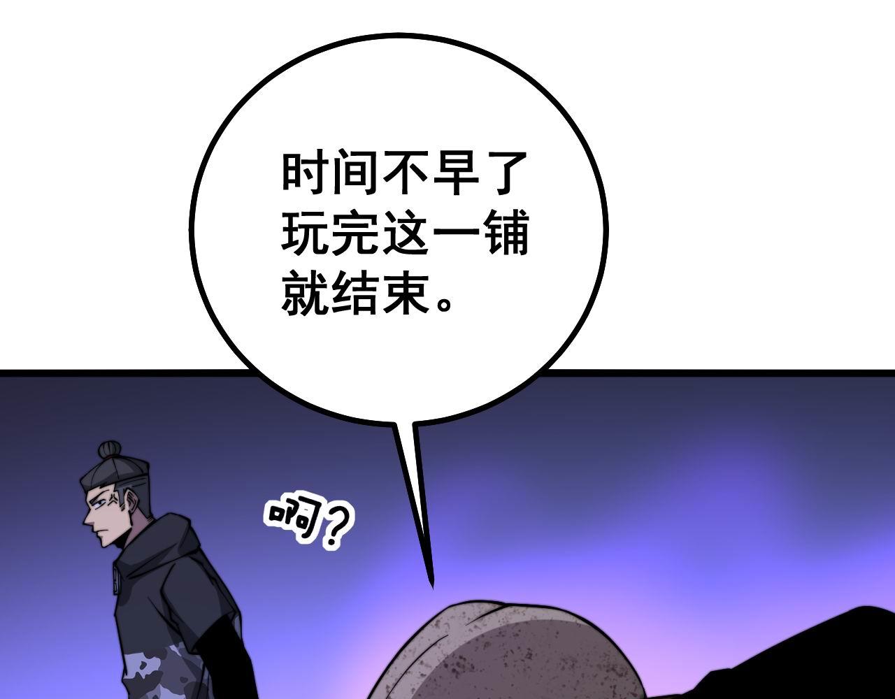 毒手巫医韩漫全集-第274话 买定离手无删减无遮挡章节图片 