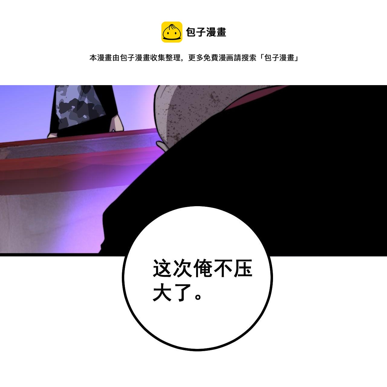 毒手巫医韩漫全集-第274话 买定离手无删减无遮挡章节图片 