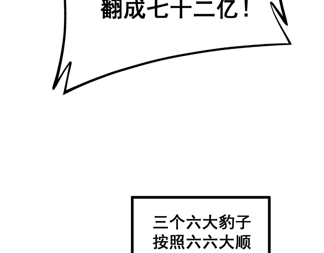 毒手巫医韩漫全集-第274话 买定离手无删减无遮挡章节图片 