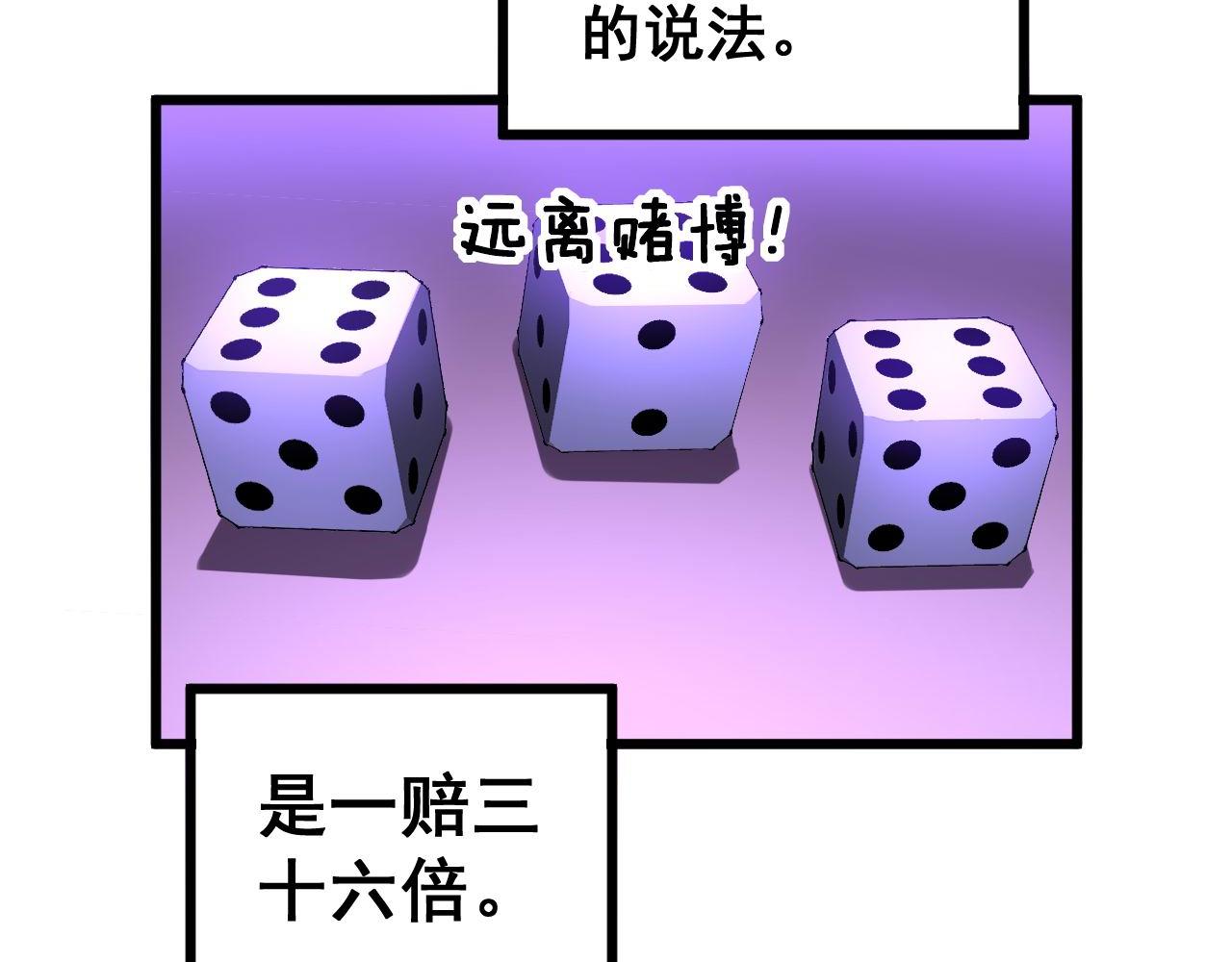 毒手巫医韩漫全集-第274话 买定离手无删减无遮挡章节图片 