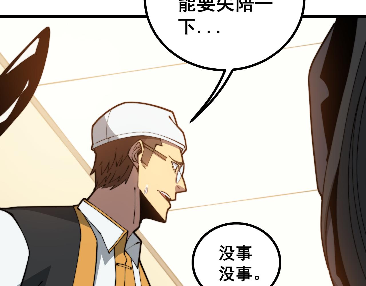 毒手巫医韩漫全集-第274话 买定离手无删减无遮挡章节图片 