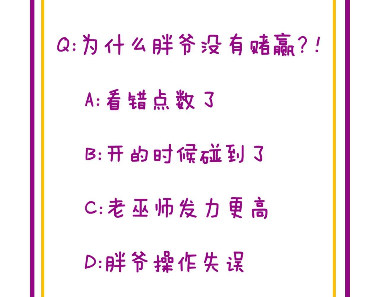 毒手巫医韩漫全集-第274话 买定离手无删减无遮挡章节图片 