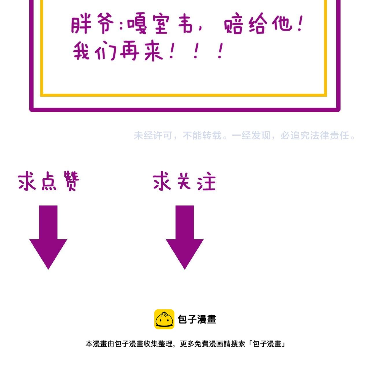 毒手巫医韩漫全集-第274话 买定离手无删减无遮挡章节图片 
