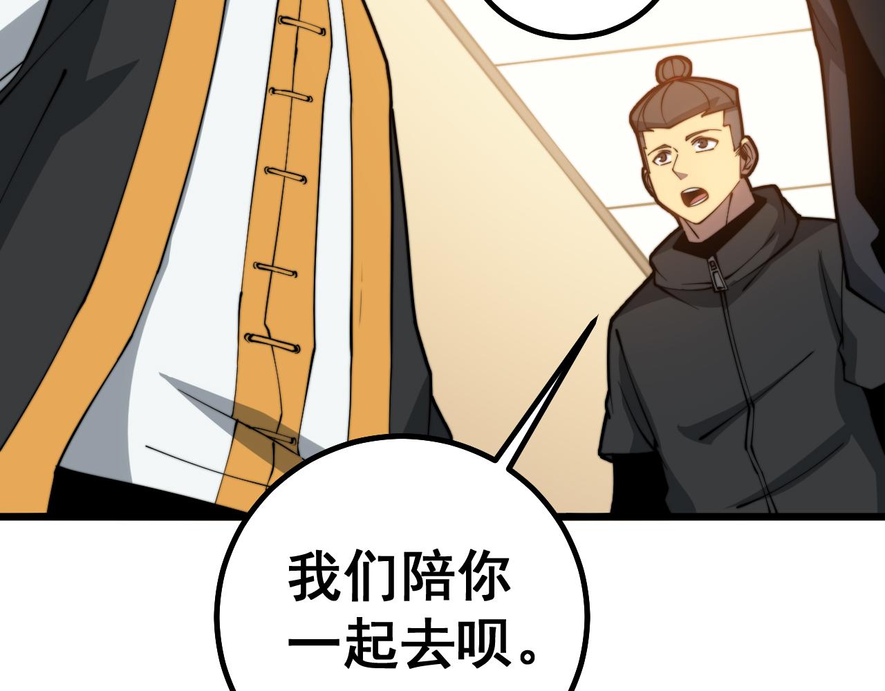 毒手巫医韩漫全集-第274话 买定离手无删减无遮挡章节图片 