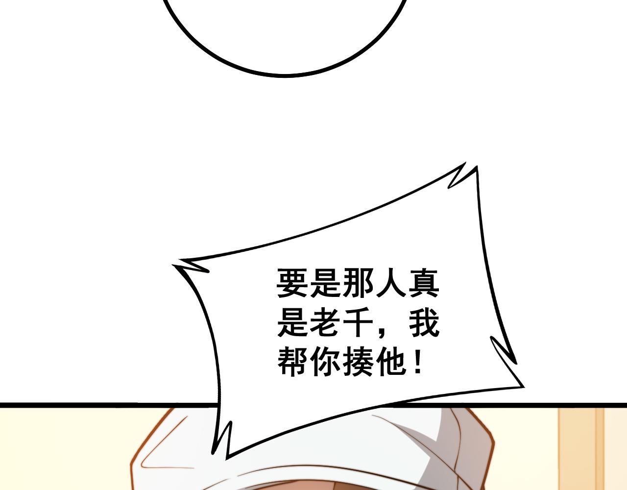 毒手巫医韩漫全集-第274话 买定离手无删减无遮挡章节图片 