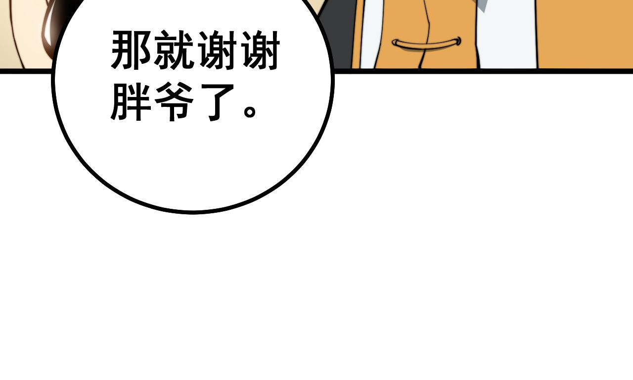 毒手巫医韩漫全集-第274话 买定离手无删减无遮挡章节图片 
