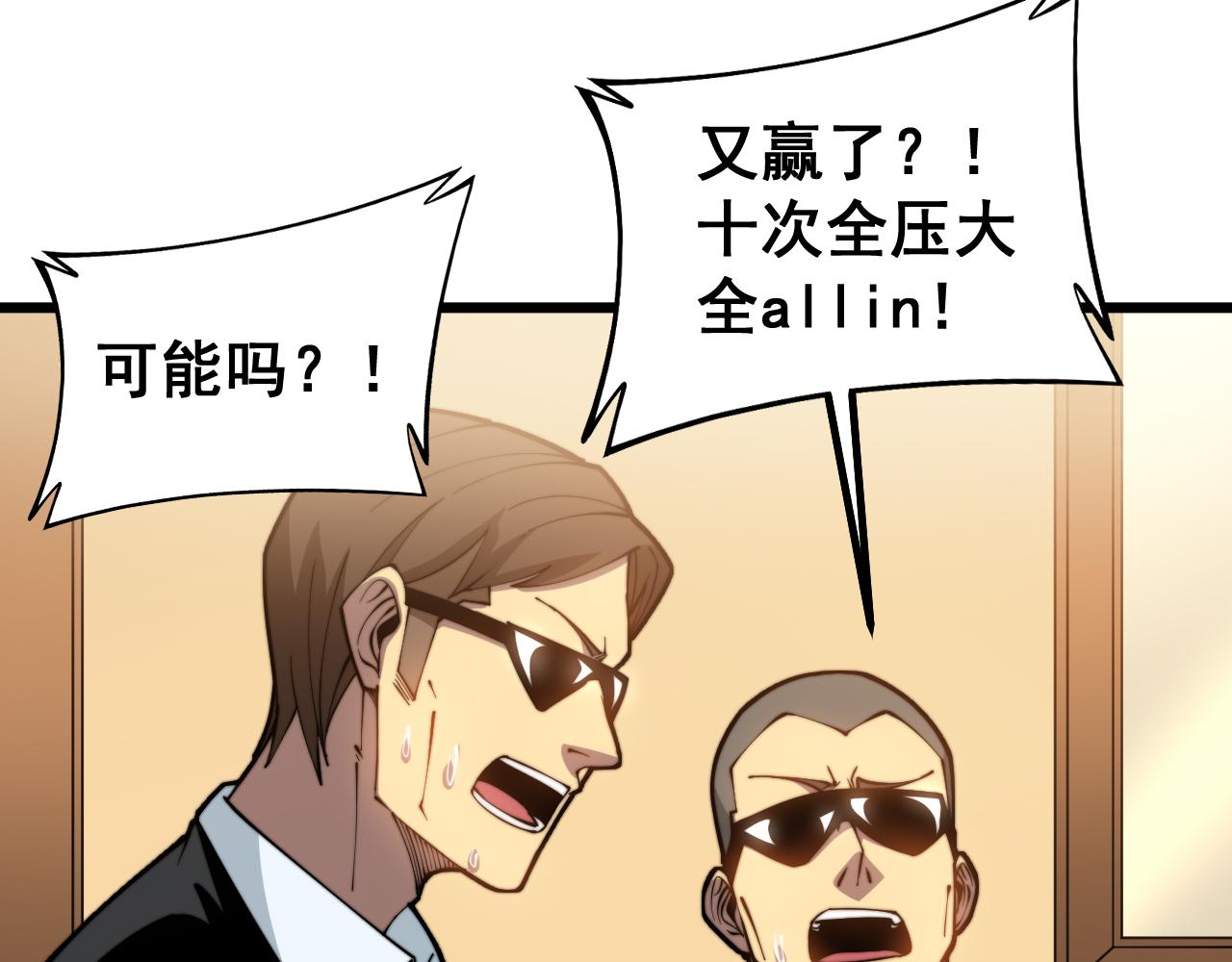 毒手巫医韩漫全集-第274话 买定离手无删减无遮挡章节图片 