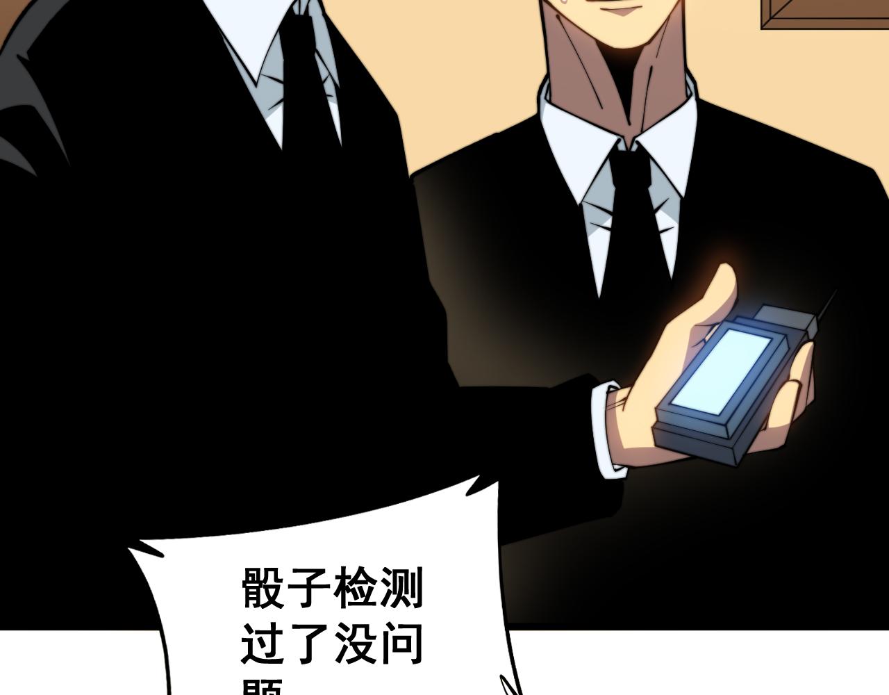 毒手巫医韩漫全集-第274话 买定离手无删减无遮挡章节图片 