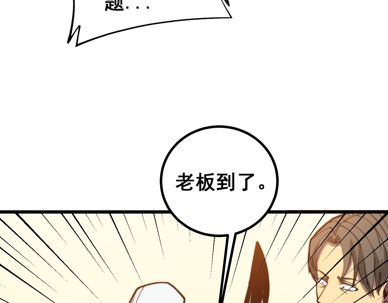 毒手巫医韩漫全集-第274话 买定离手无删减无遮挡章节图片 