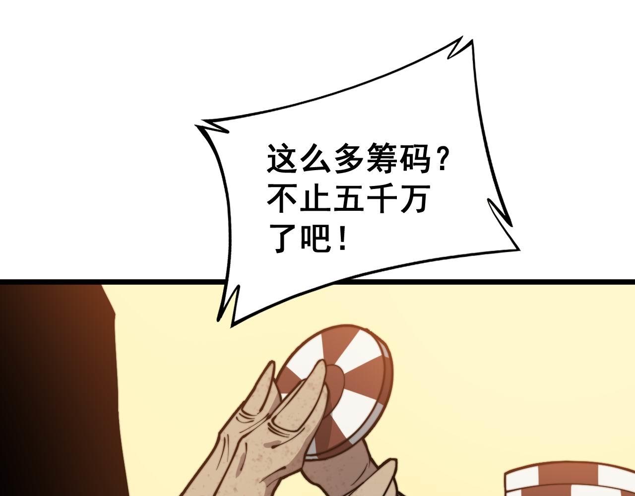 毒手巫医韩漫全集-第274话 买定离手无删减无遮挡章节图片 