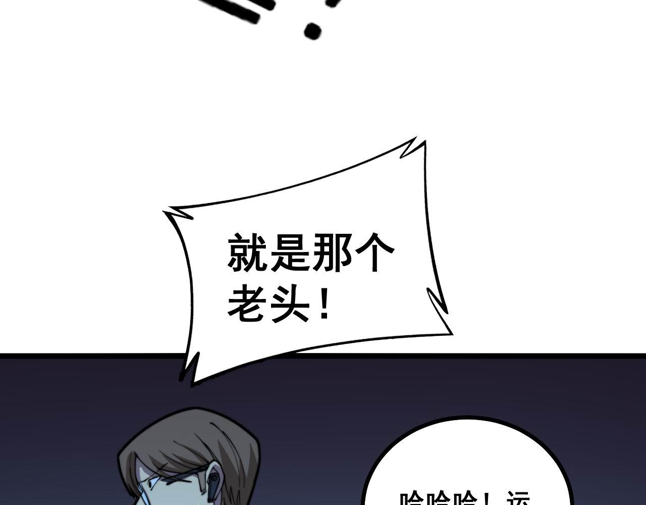 毒手巫医韩漫全集-第274话 买定离手无删减无遮挡章节图片 