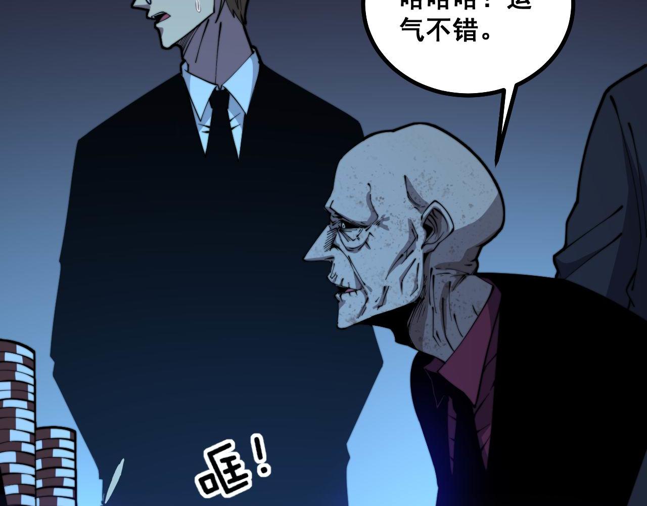 毒手巫医韩漫全集-第274话 买定离手无删减无遮挡章节图片 