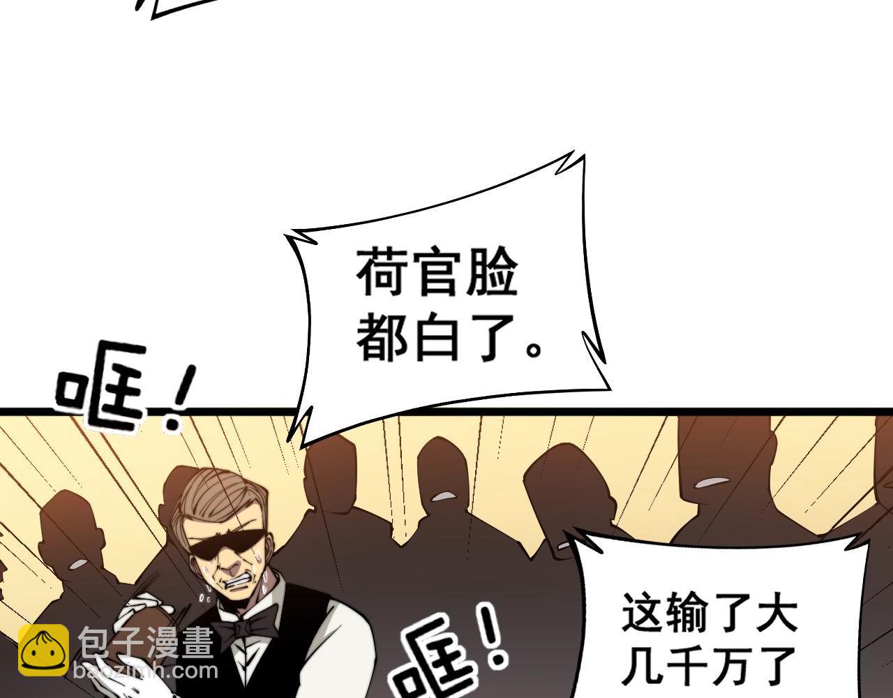 毒手巫医韩漫全集-第274话 买定离手无删减无遮挡章节图片 