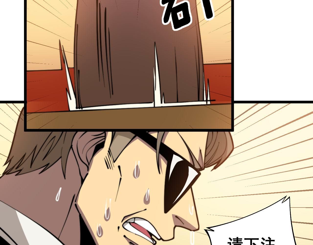 毒手巫医韩漫全集-第274话 买定离手无删减无遮挡章节图片 