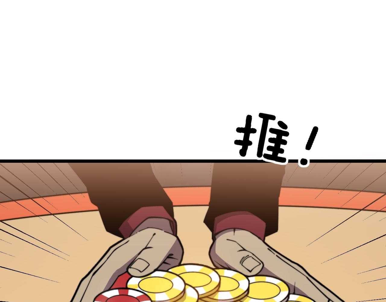 毒手巫医韩漫全集-第274话 买定离手无删减无遮挡章节图片 