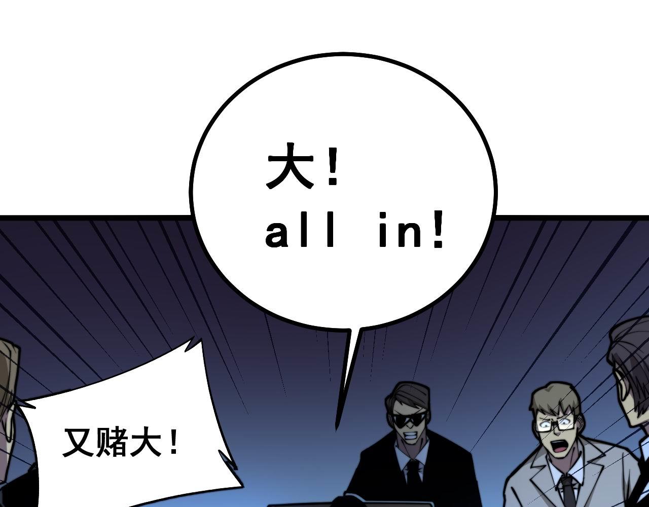 毒手巫医韩漫全集-第274话 买定离手无删减无遮挡章节图片 