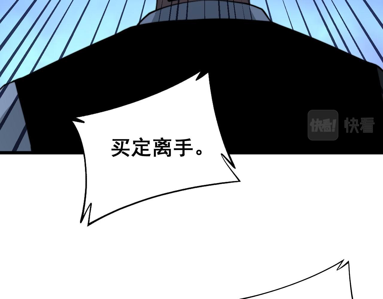 毒手巫医韩漫全集-第274话 买定离手无删减无遮挡章节图片 
