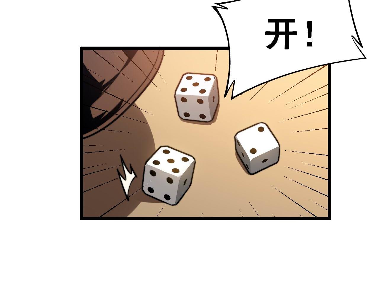 毒手巫医韩漫全集-第274话 买定离手无删减无遮挡章节图片 