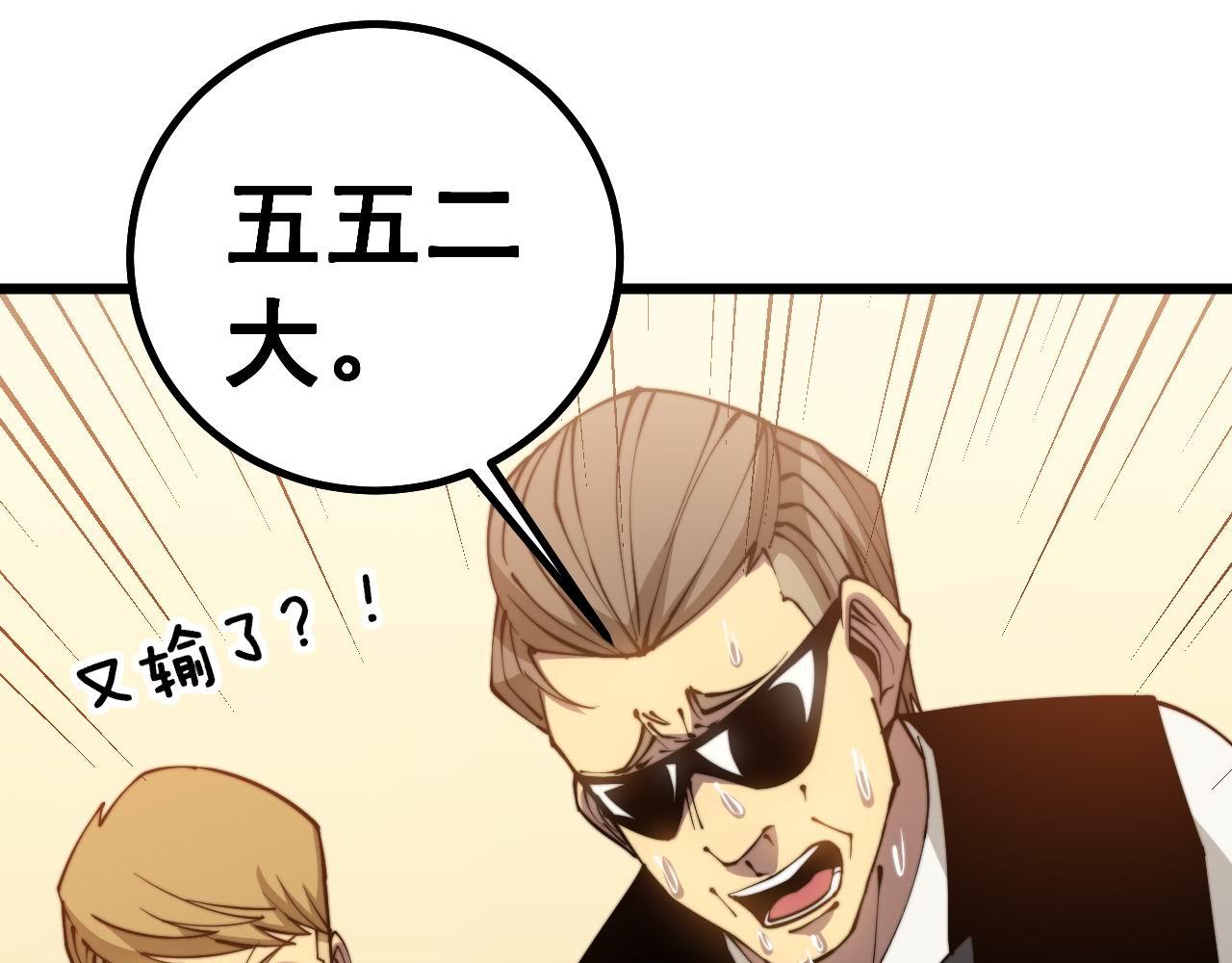 毒手巫医韩漫全集-第274话 买定离手无删减无遮挡章节图片 