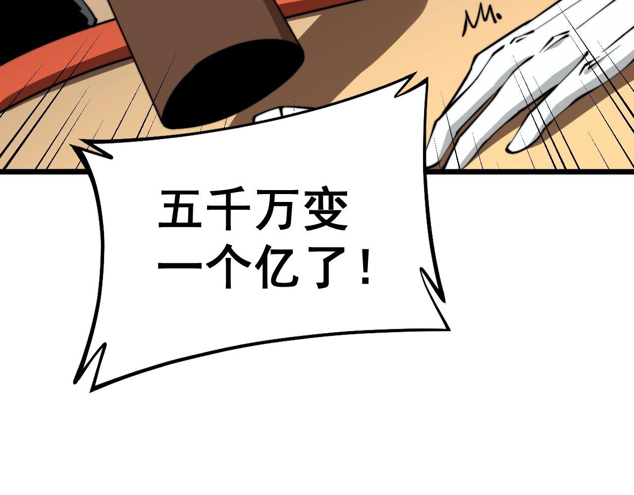 毒手巫医韩漫全集-第274话 买定离手无删减无遮挡章节图片 