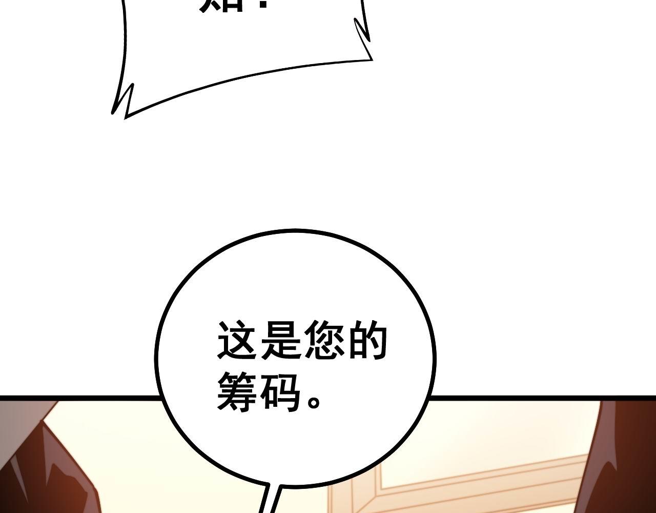 毒手巫医韩漫全集-第274话 买定离手无删减无遮挡章节图片 