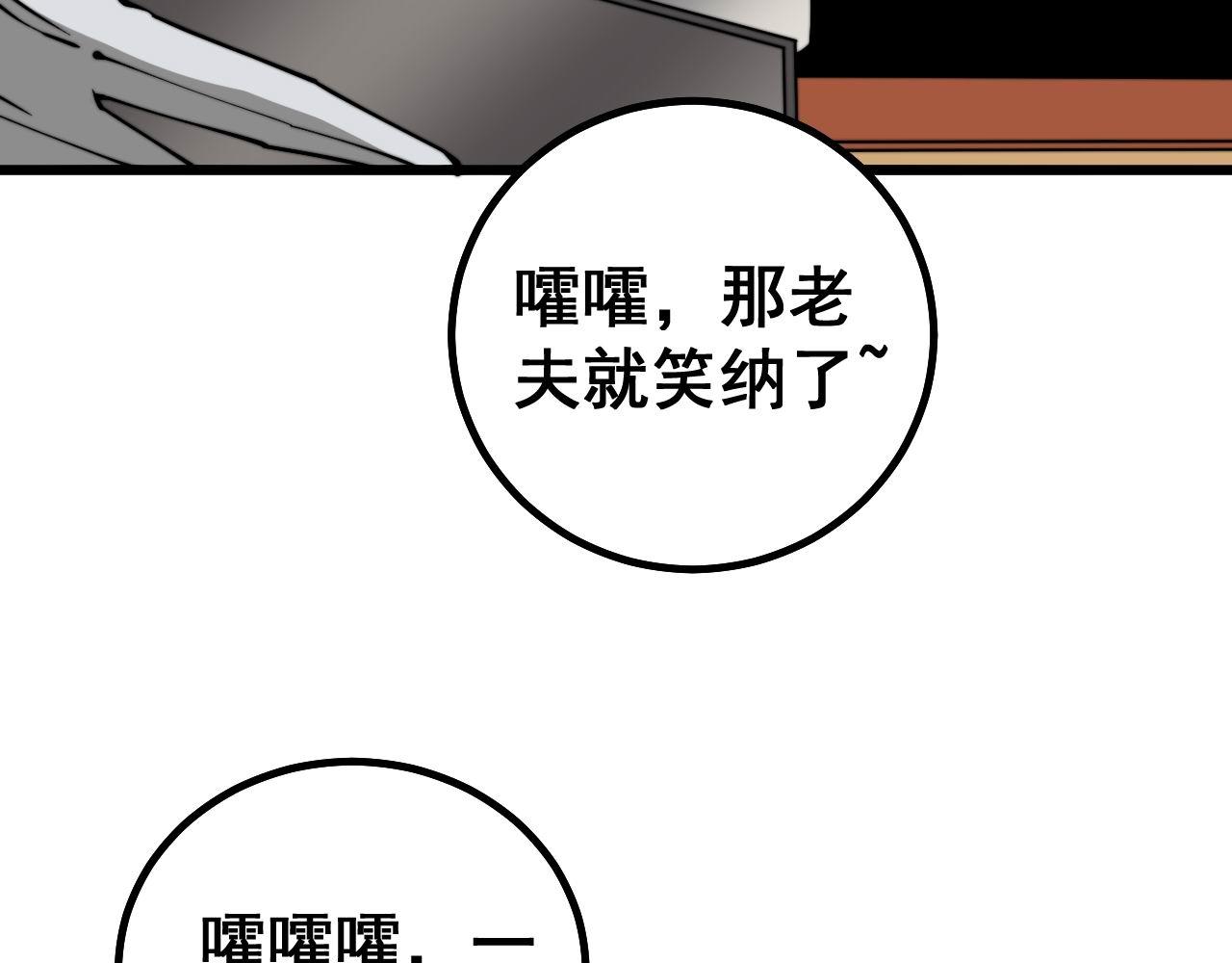 毒手巫医韩漫全集-第274话 买定离手无删减无遮挡章节图片 