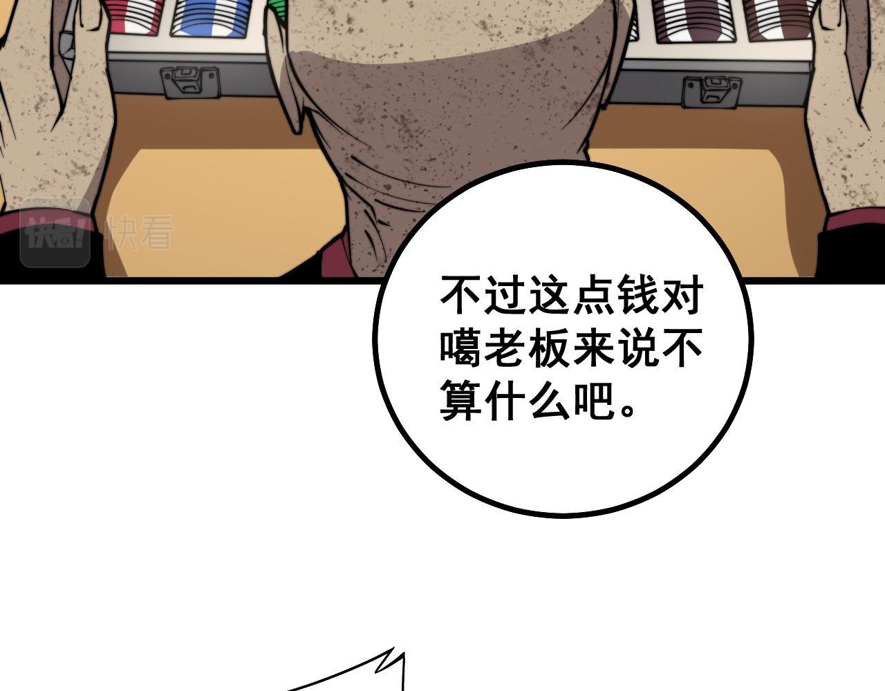 毒手巫医韩漫全集-第274话 买定离手无删减无遮挡章节图片 
