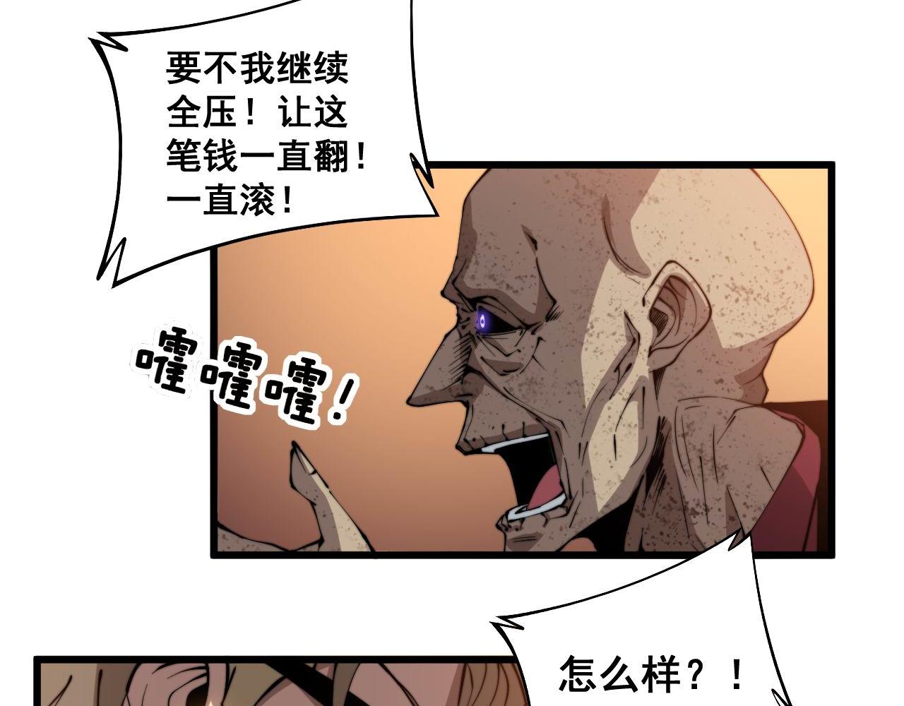 毒手巫医韩漫全集-第274话 买定离手无删减无遮挡章节图片 