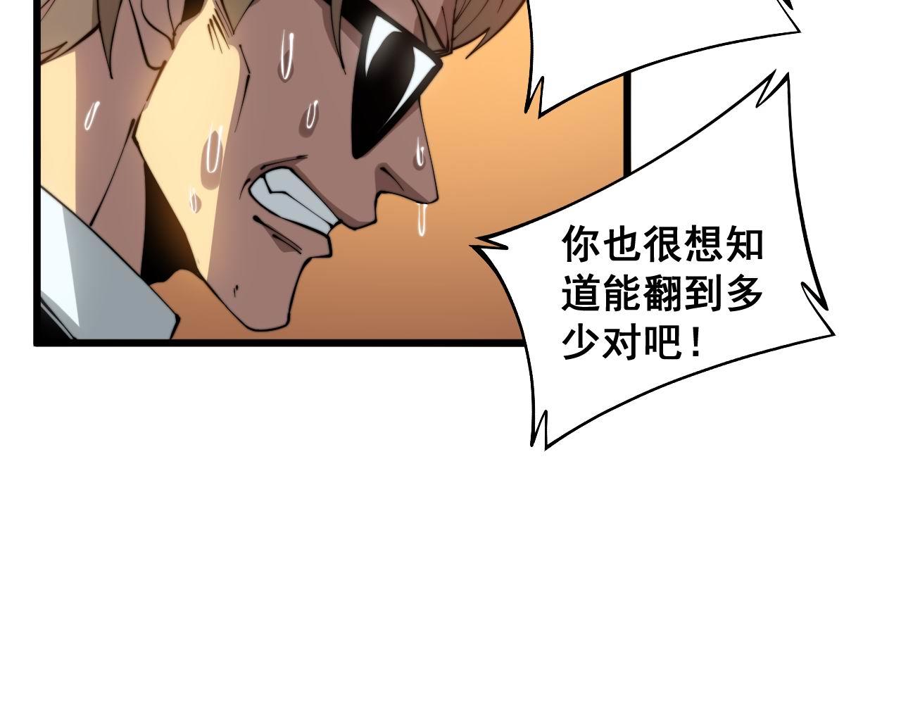 毒手巫医韩漫全集-第274话 买定离手无删减无遮挡章节图片 