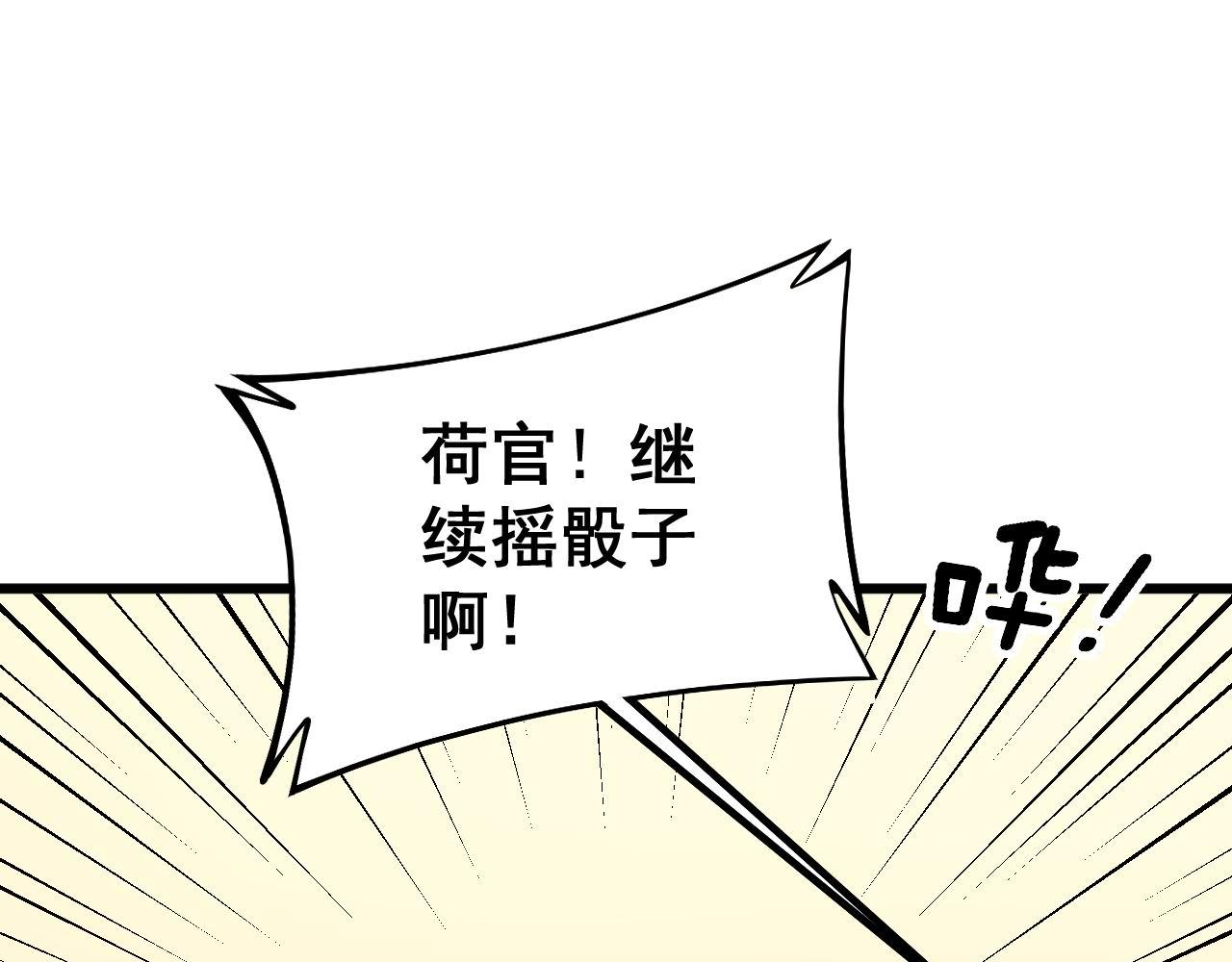 毒手巫医韩漫全集-第274话 买定离手无删减无遮挡章节图片 