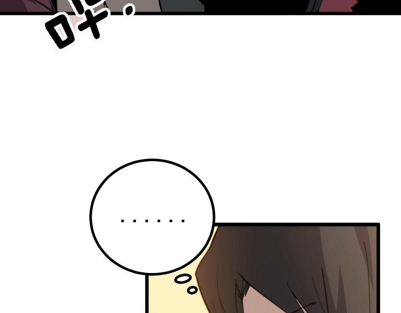 毒手巫医韩漫全集-第274话 买定离手无删减无遮挡章节图片 