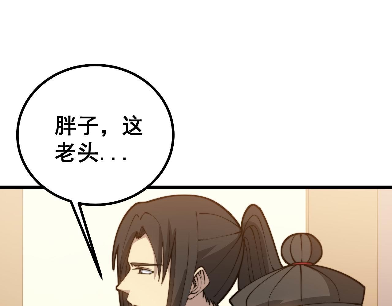 毒手巫医韩漫全集-第274话 买定离手无删减无遮挡章节图片 