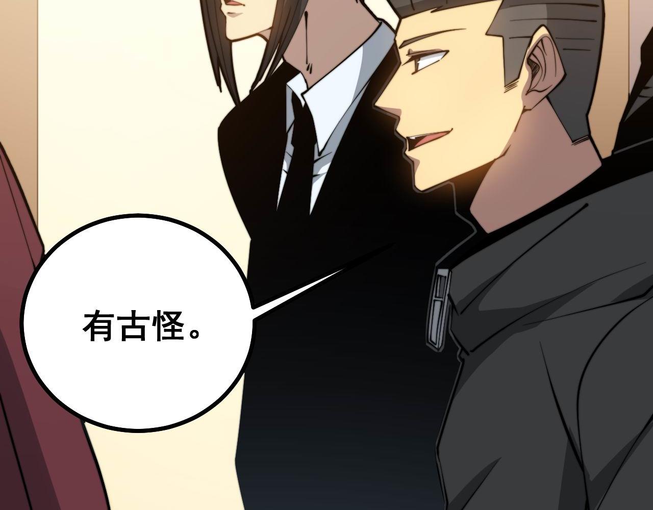 毒手巫医韩漫全集-第274话 买定离手无删减无遮挡章节图片 