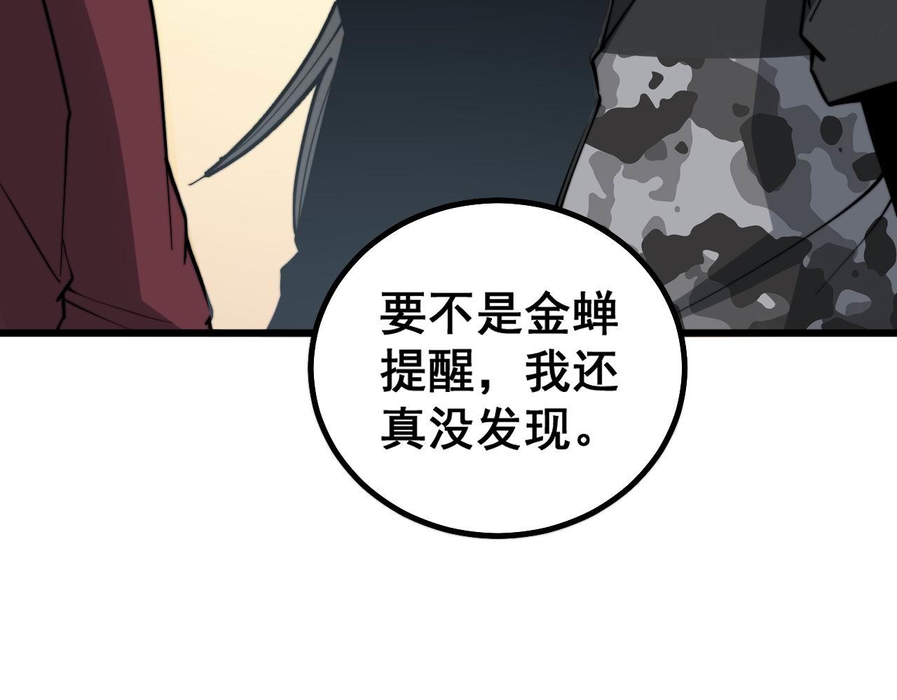毒手巫医韩漫全集-第274话 买定离手无删减无遮挡章节图片 